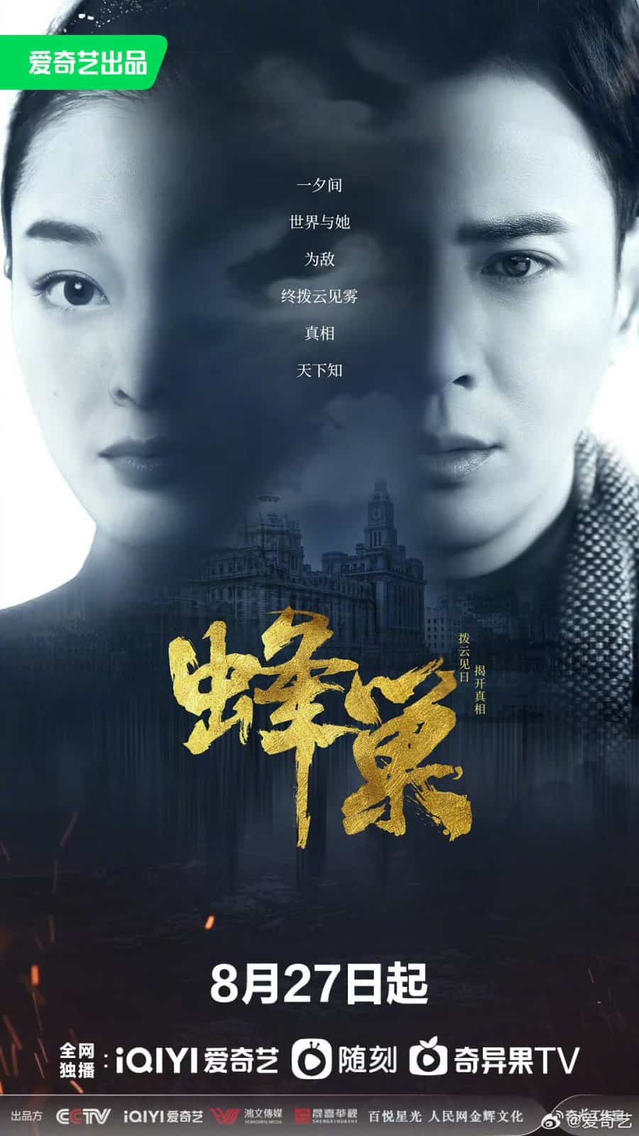 The Nest - Sinopsis, Pemain, OST, Episode, Review