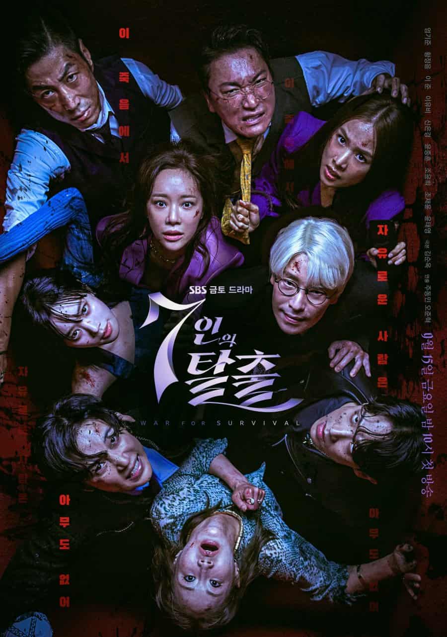 7 Escape: War for Survival - Sinopsis, Pemain, OST, Episode, Review