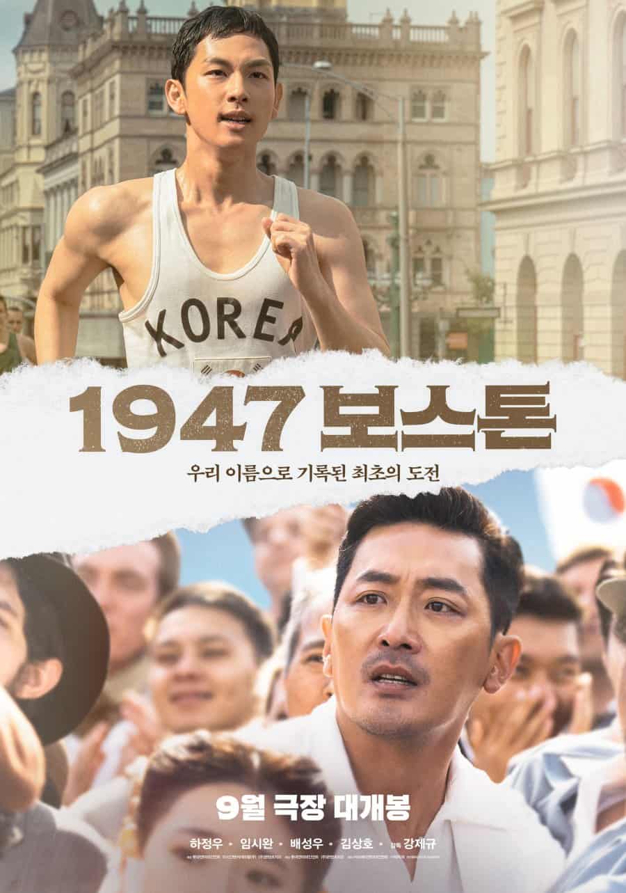 Boston 1947 - Sinopsis, Pemain, OST, Review