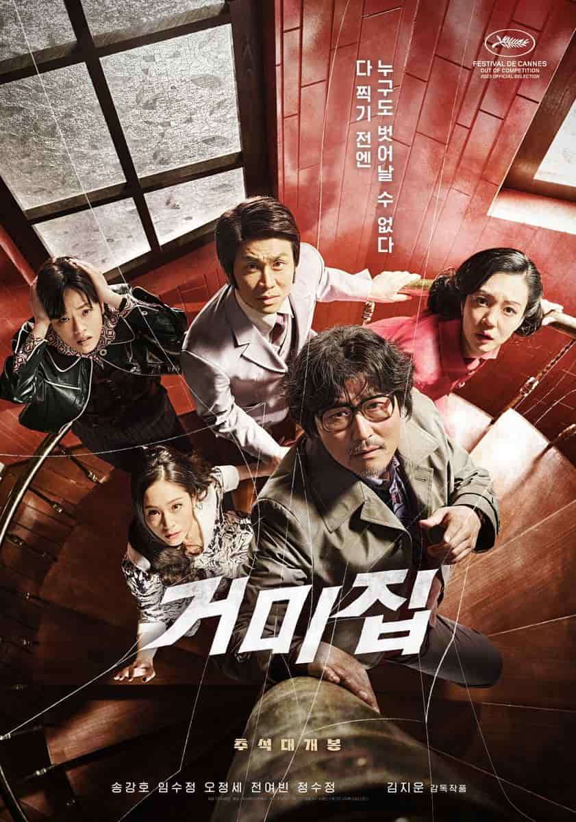 Cobweb - Sinopsis, Pemain, OST, Review