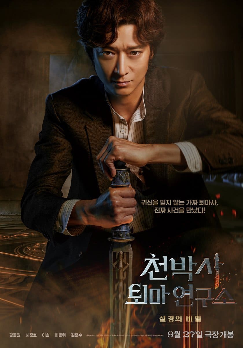 Dr. Cheon and Lost Talisman - Sinopsis, Pemain, OST, Review