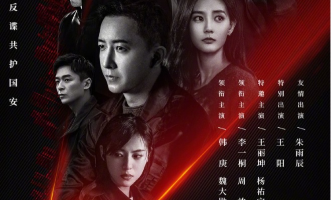 Spy Game - Sinopsis, Pemain, OST, Episode, Review