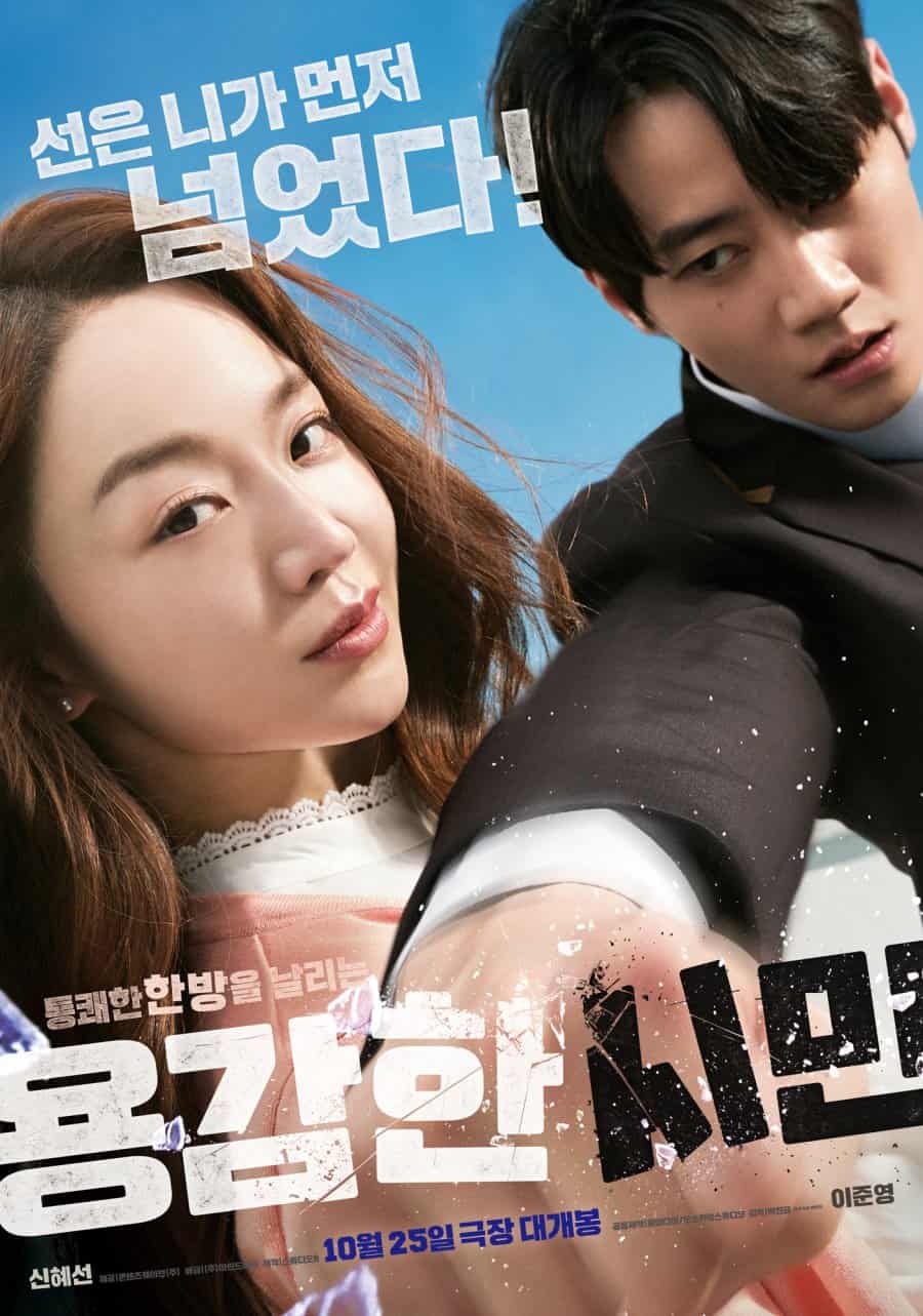 Brave Citizen - Sinopsis, Pemain, OST, Review