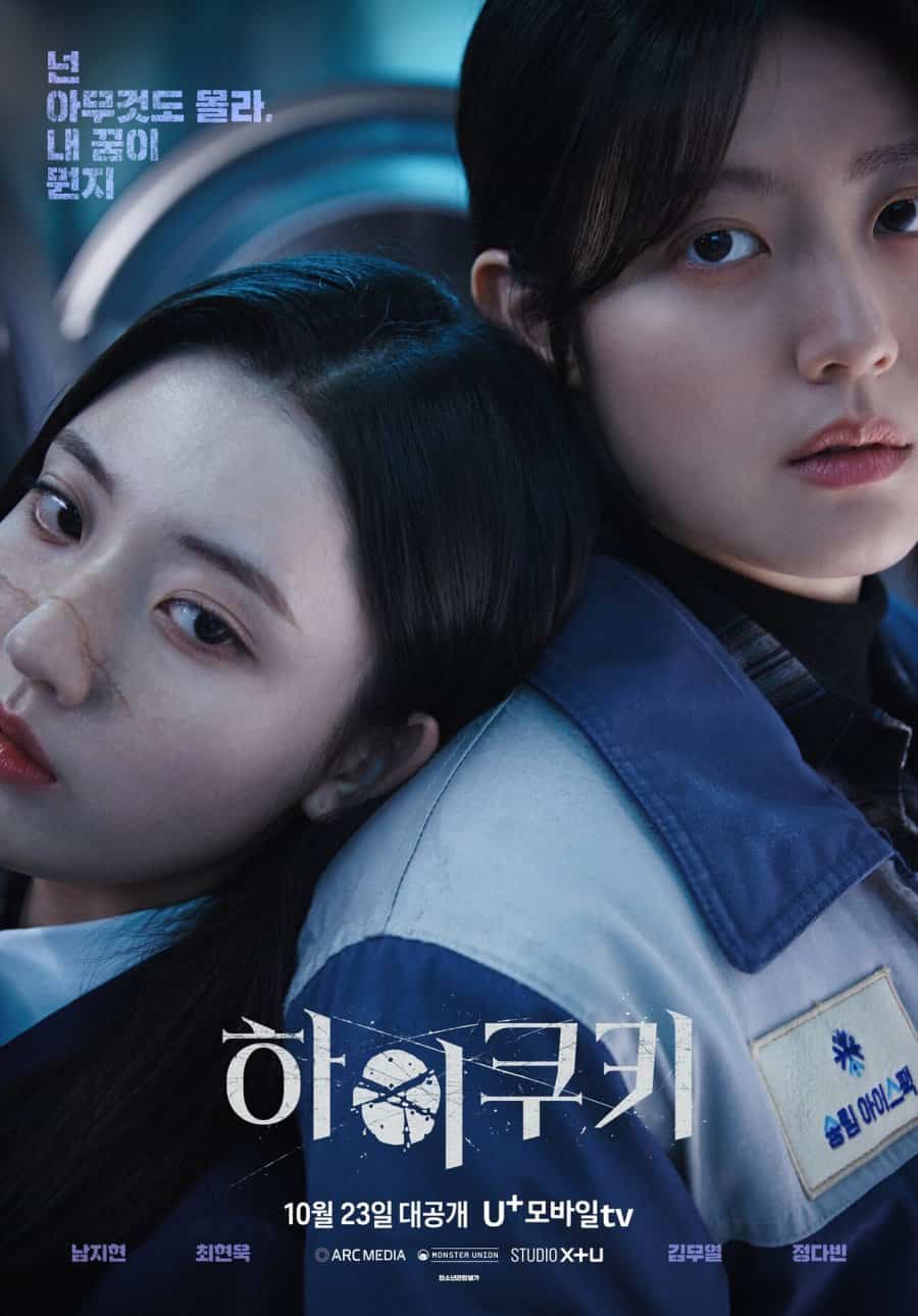 High Cookie - Sinopsis, Pemain, OST, Episode, Review