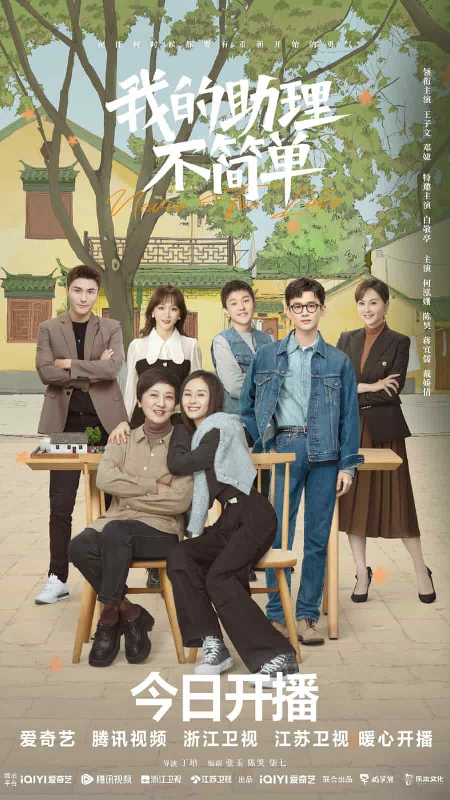 Never Too Late - Sinopsis, Pemain, OST, Episode, Review