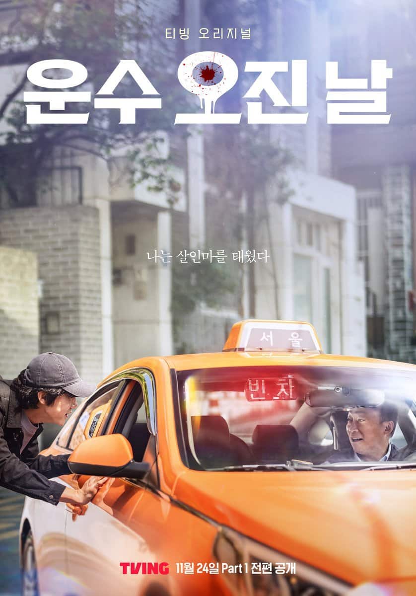 A Bloody Lucky Day - Sinopsis, Pemain, OST, Episode, Review