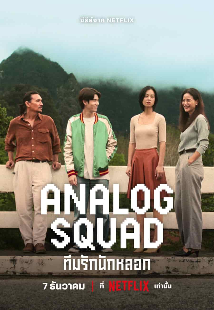 Analog Squad - Sinopsis, Pemain, OST, Episode, Review