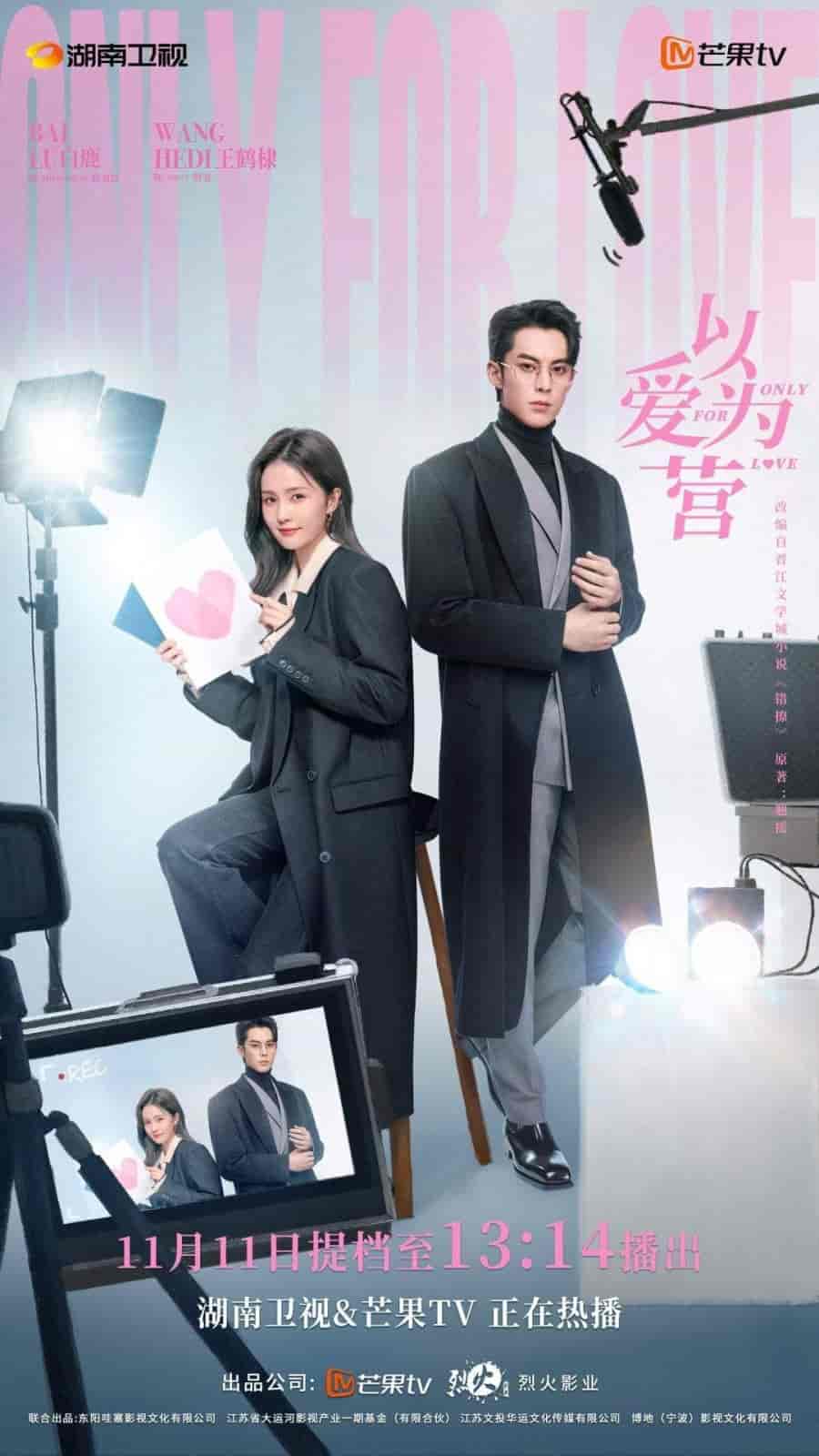 Only For Love - Sinopsis, Pemain, OST, Episode, Review 