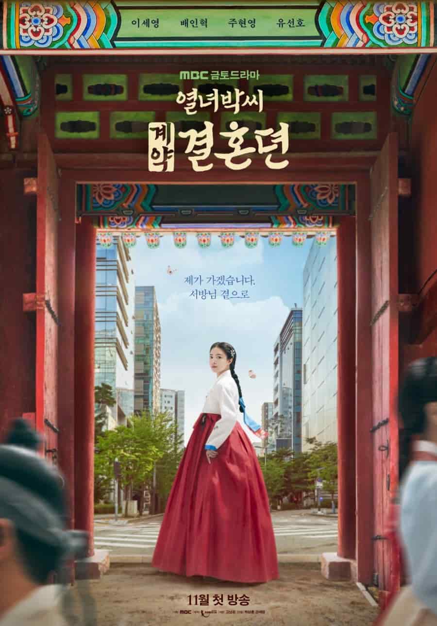The Story of Park's Marriage Contract - Sinopsis, Pemain, OST, Episode, Review