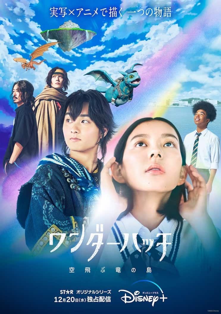 Dragons of Wonderhatch - Sinopsis, Pemain, OST, Episode, Review