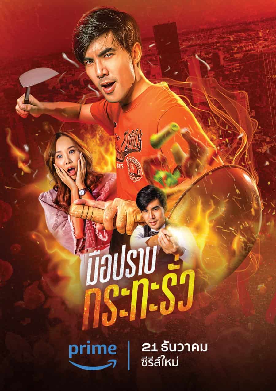 My Undercover Chef - Sinopsis, Pemain, OST, Episode, Review