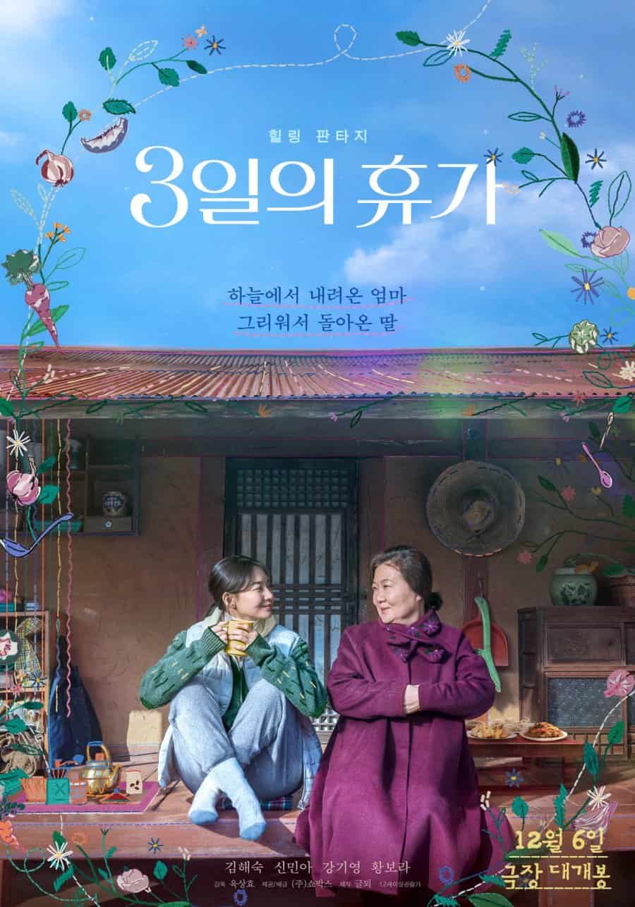 Our Season - Sinopsis, Pemain, OST, Review