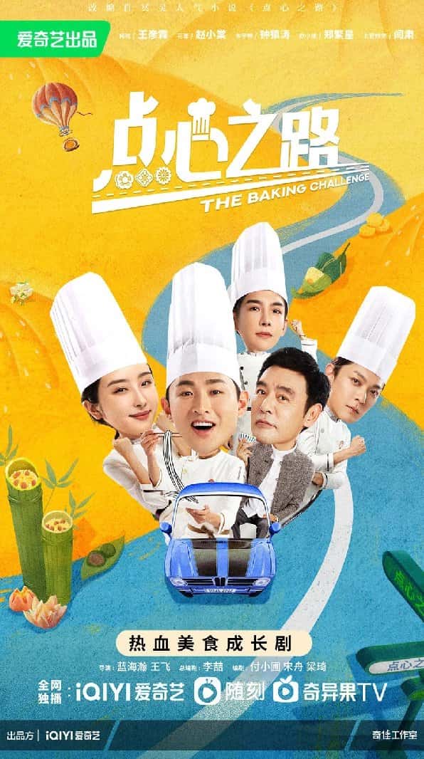 The Baking Challenge - Sinopsis, Pemain, OST, Episode, Review