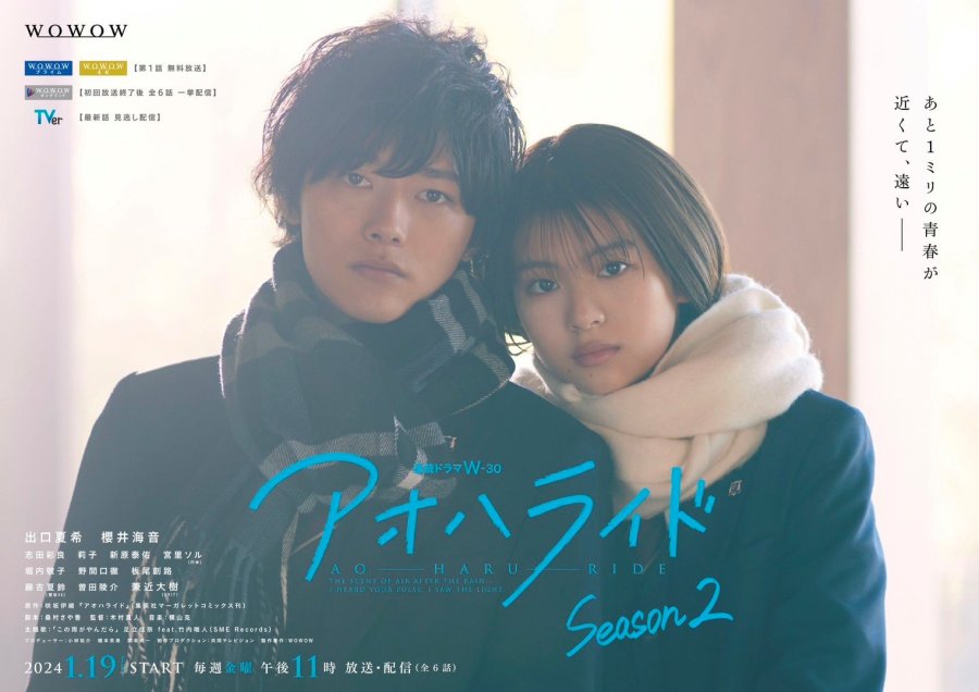Blue Spring Ride 2 - Sinopsis, Pemain, OST, Episode, Review
