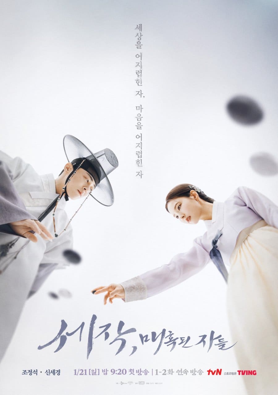 Captivating the King - Sinopsis, Pemain, OST, Episode, Review