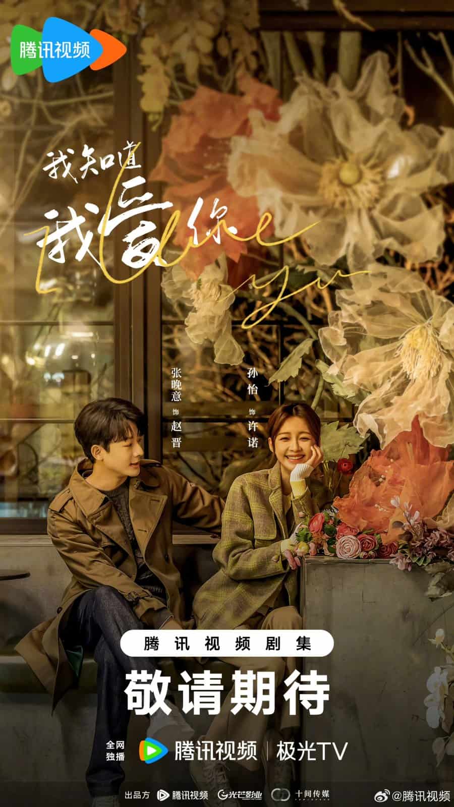 I Know I Love You - Sinopsis, Pemain, OST, Episode, Review