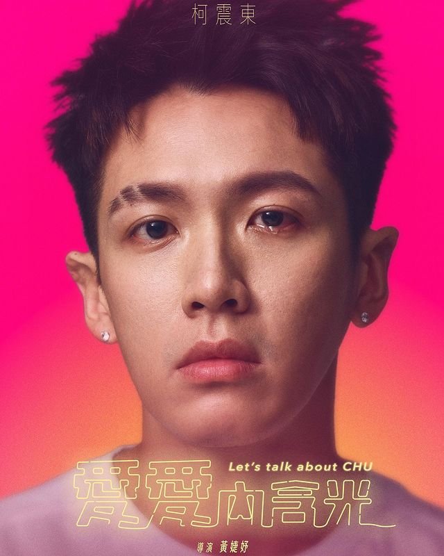 Let's Talk About Chu - Sinopsis, Pemain, OST, Episode, Review