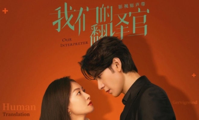 Our Interpreter - Sinopsis, Pemain, OST, Episode, Review