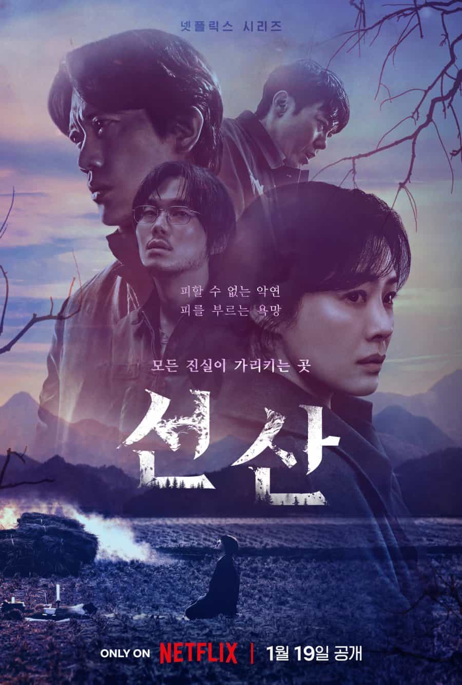 The Bequeathed - Sinopsis, Pemain, OST, Episode, Review