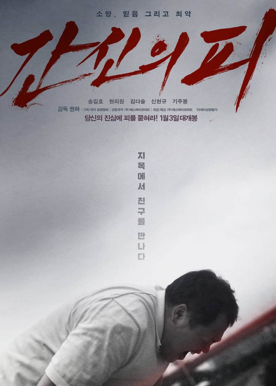 The Blood of Desire - Sinopsis, Pemain, OST, Review