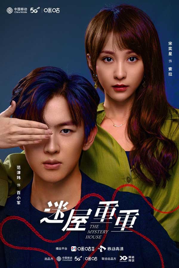 The Mystery House - Sinopsis, Pemain, OST, Episode, Review