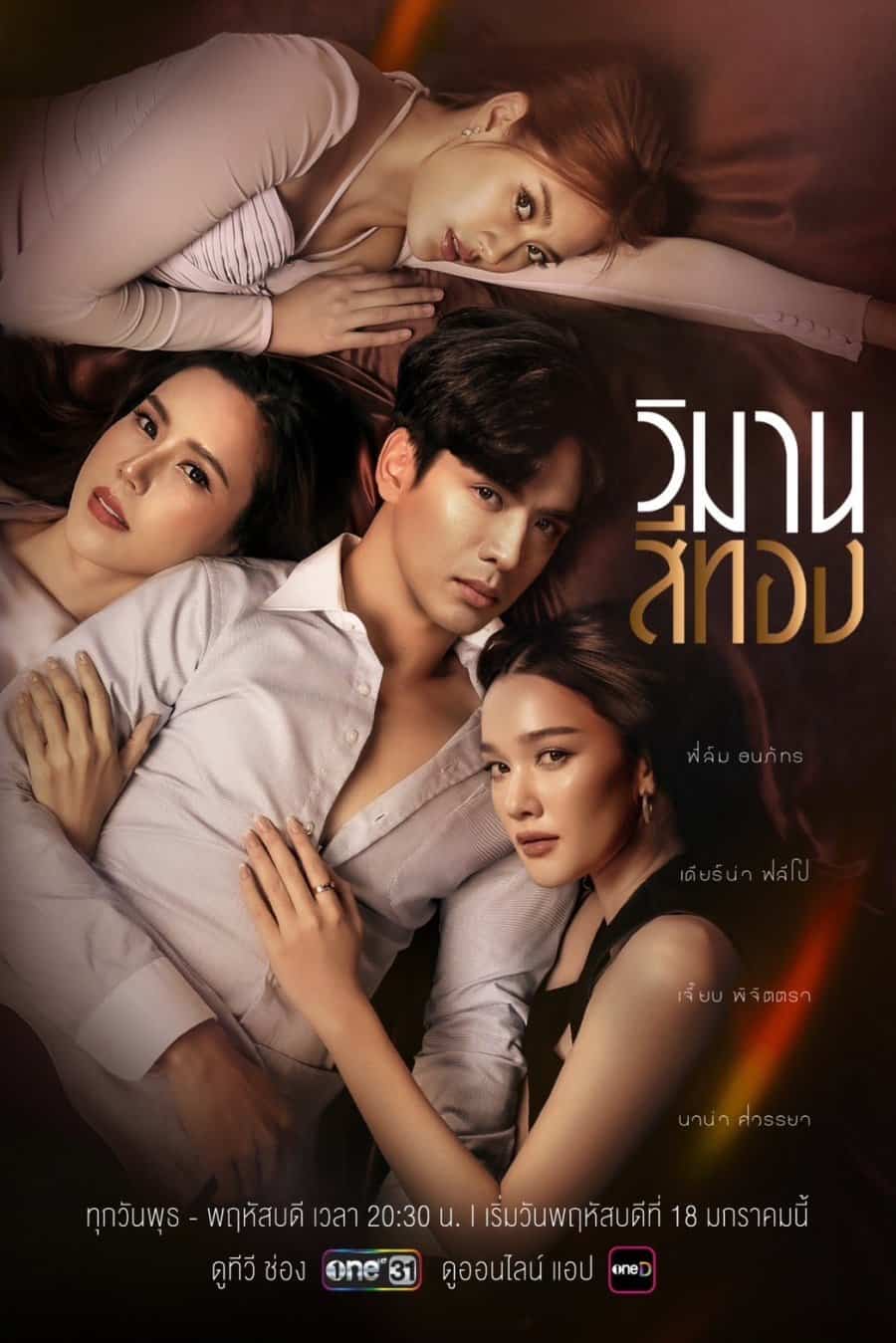 Wiman See Thong - Sinopsis, Pemain, OST, Episode, Review