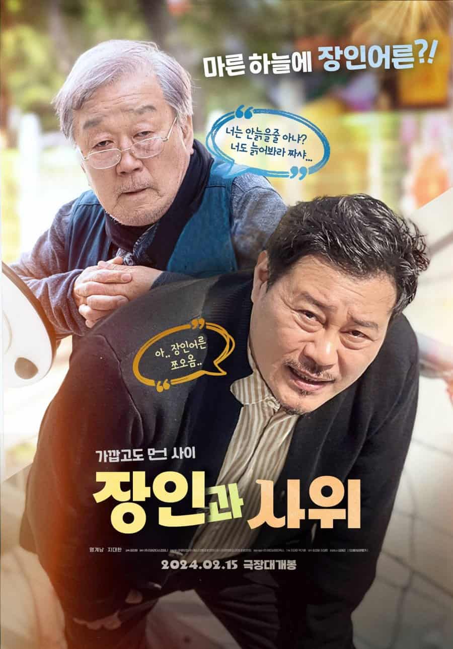 Father-in-law and Son-in-law - Sinopsis, Pemain, OST, Review