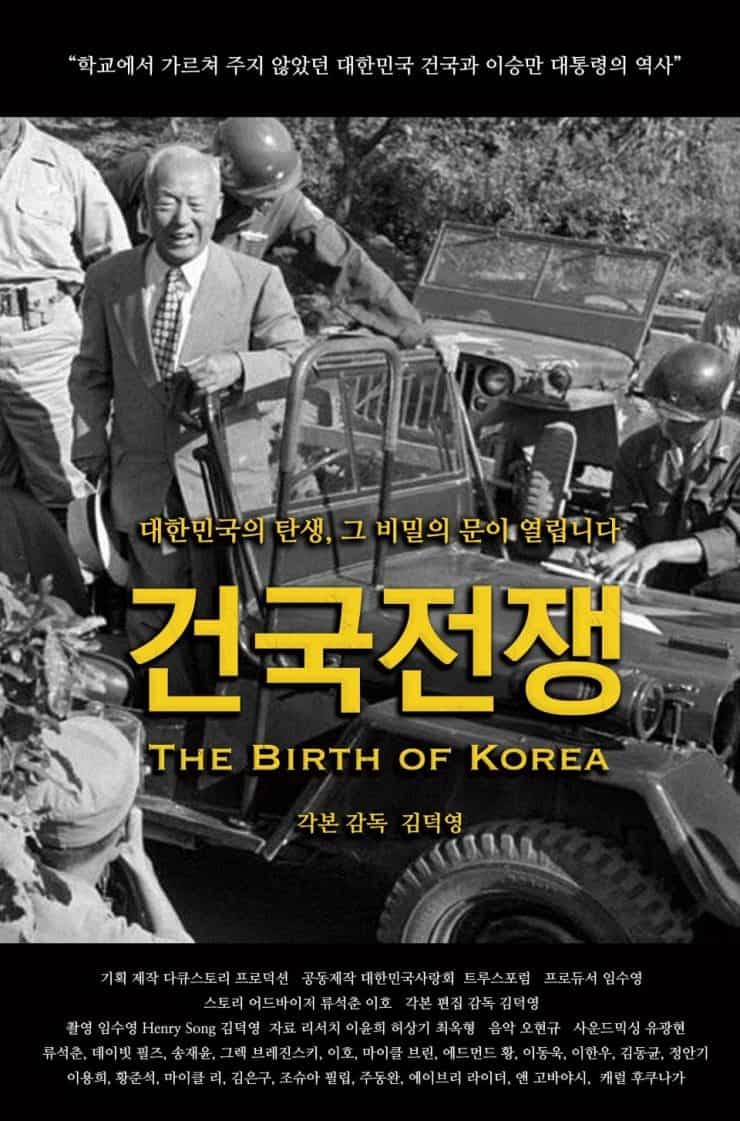The Birth of Korea - Sinopsis, Pemain, OST, Review