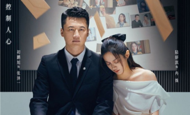 The Fatal Letter - Sinopsis, Pemain, OST, Episode, Review