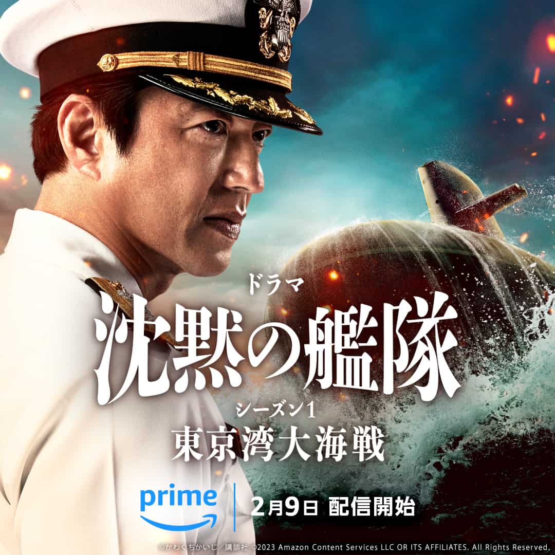 The Silent Service: Battle of Tokyo Bay - Sinopsis, Pemain, OST, Episode, Review 