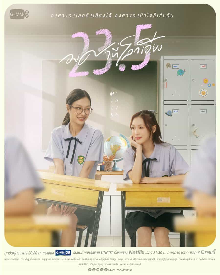 23.5 - Sinopsis, Pemain, OST, Episode, Review