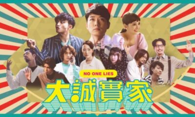 No One Lies - Sinopsis, Pemain, OST, Episode, Review
