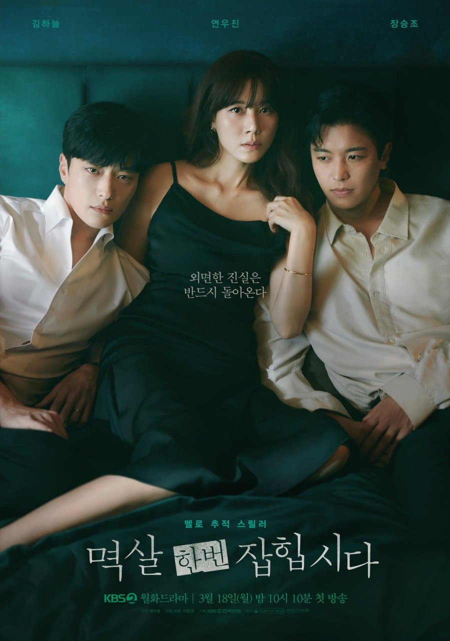 Nothing Uncovered - Sinopsis, Pemain, OST, Episode, Review