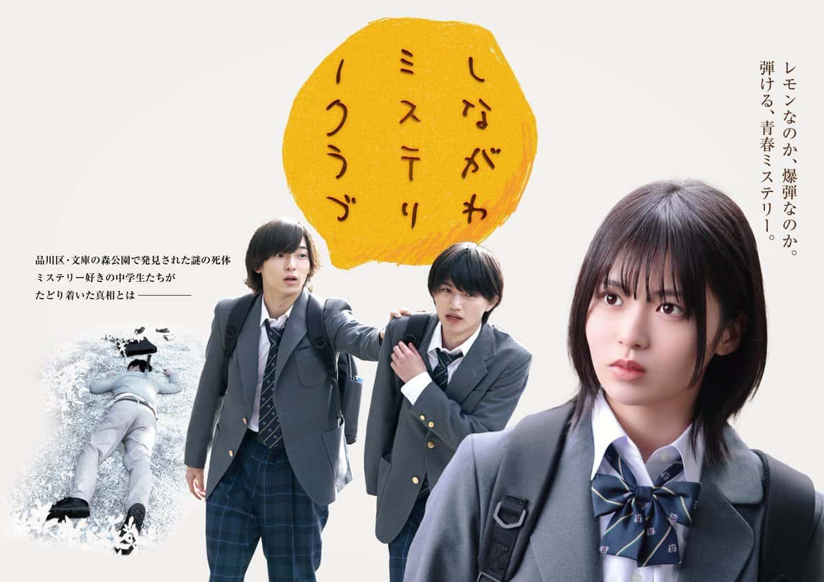 Shinagawa Mystery Club - Sinopsis, Pemain, OST, Episode, Review