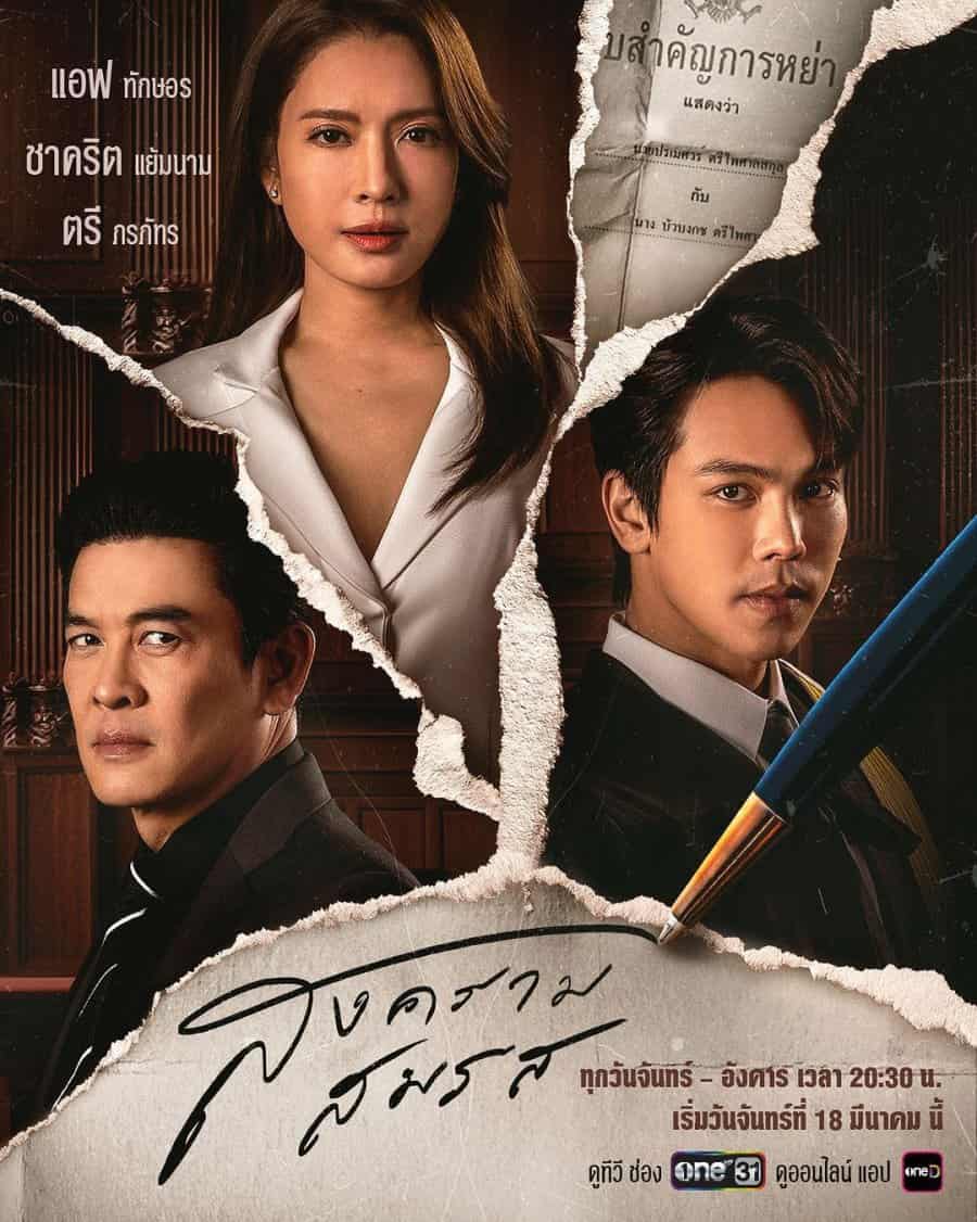 Songkhram Somrot - Sinopsis, Pemain, OST, Episode, Review