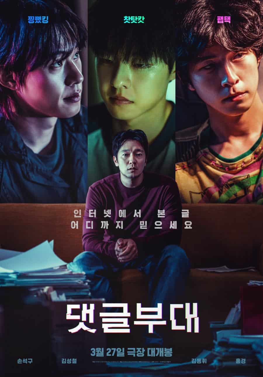 Troll Factory - Sinopsis, Pemain, OST, Review