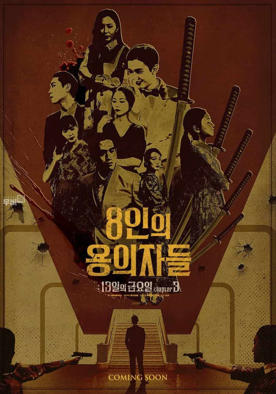 8 Suspects - Sinopsis, Pemain, OST, Review