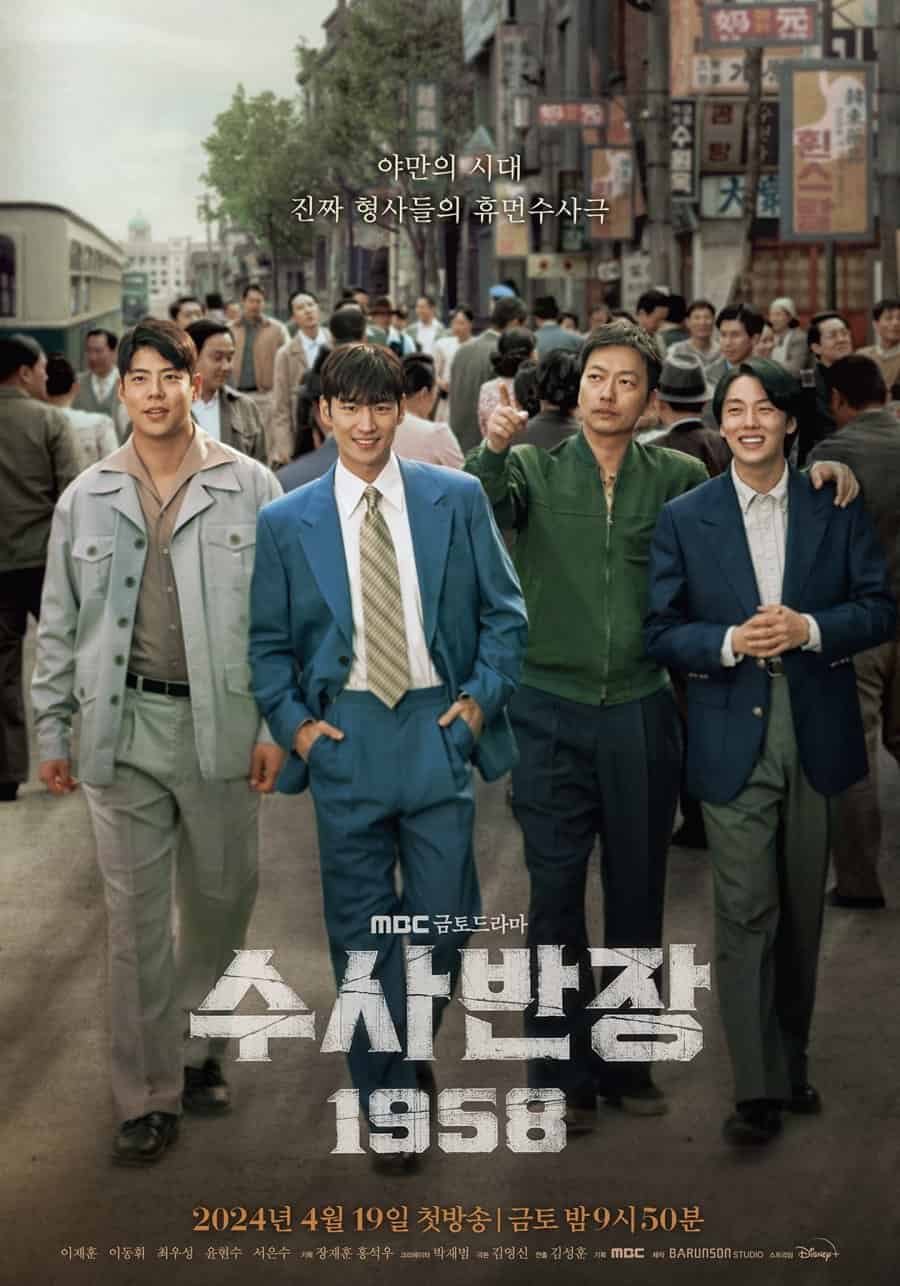 Chief Detective 1958 - Sinopsis, Pemain, OST, Episode, Review