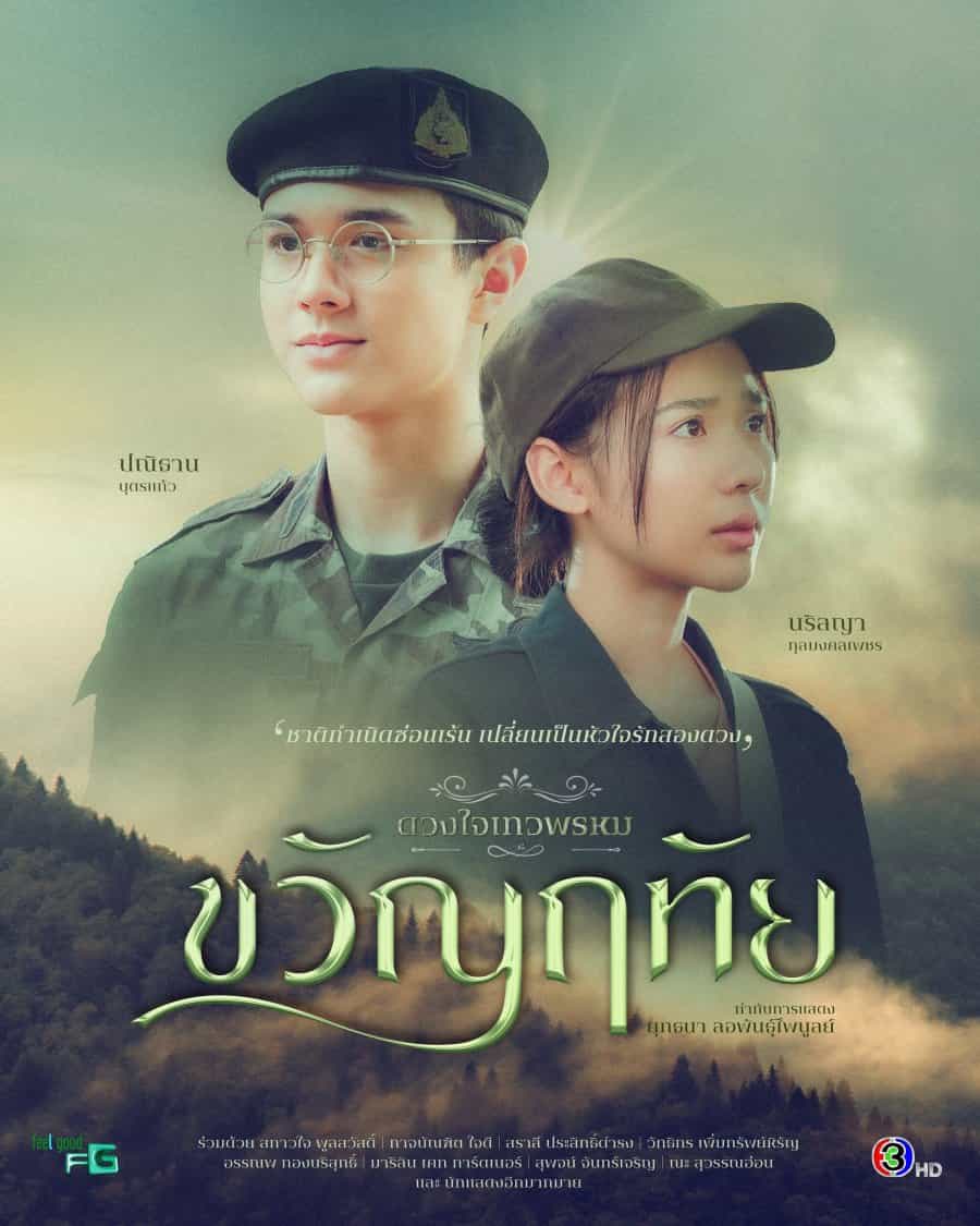 Dhevaprom: Kwanruetai - Sinopsis, Pemain, OST, Episode, Review