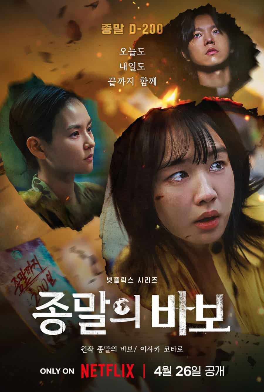 Goodbye Earth - Sinopsis, Pemain, OST, Episode, Review