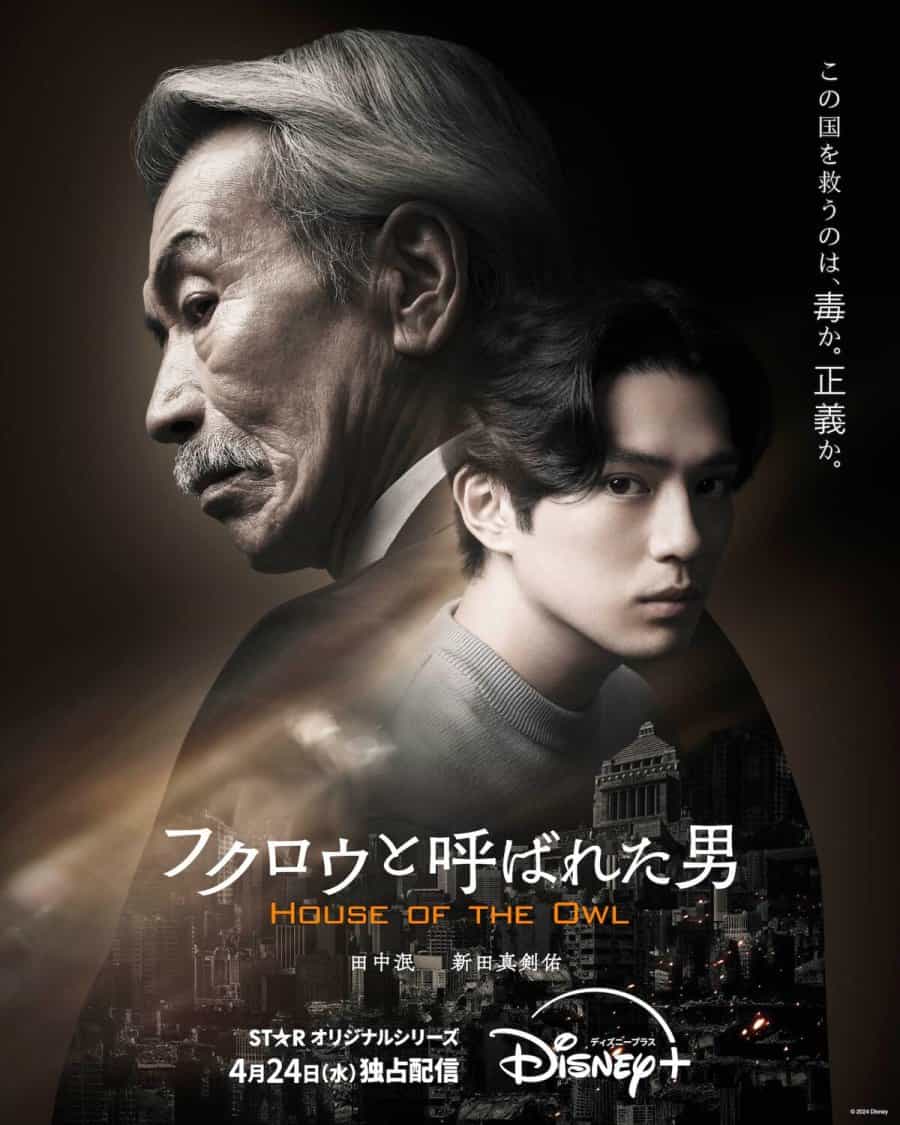 House of the Owl - Sinopsis, Pemain, OST, Episode, Review