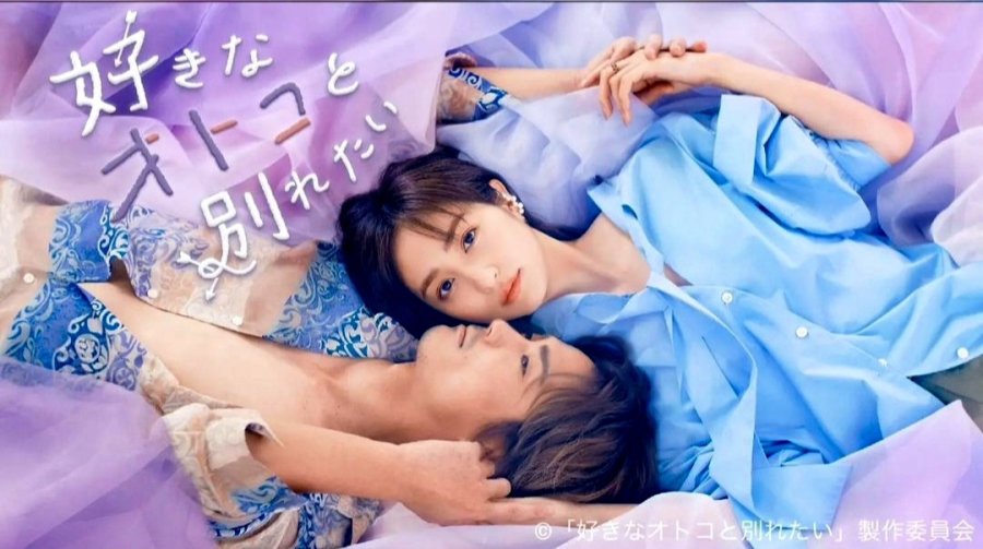 I Want to Break up with the Man I Love - Sinopsis, Pemain, OST, Episode, Review