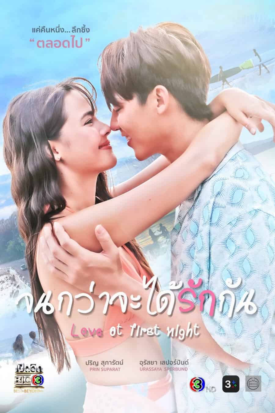 Love at First Night - Sinopsis, Pemain, OST, Episode, Review