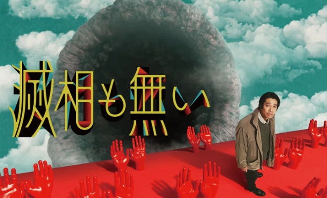 Seven Orifices - Sinopsis, Pemain, OST, Episode, Review