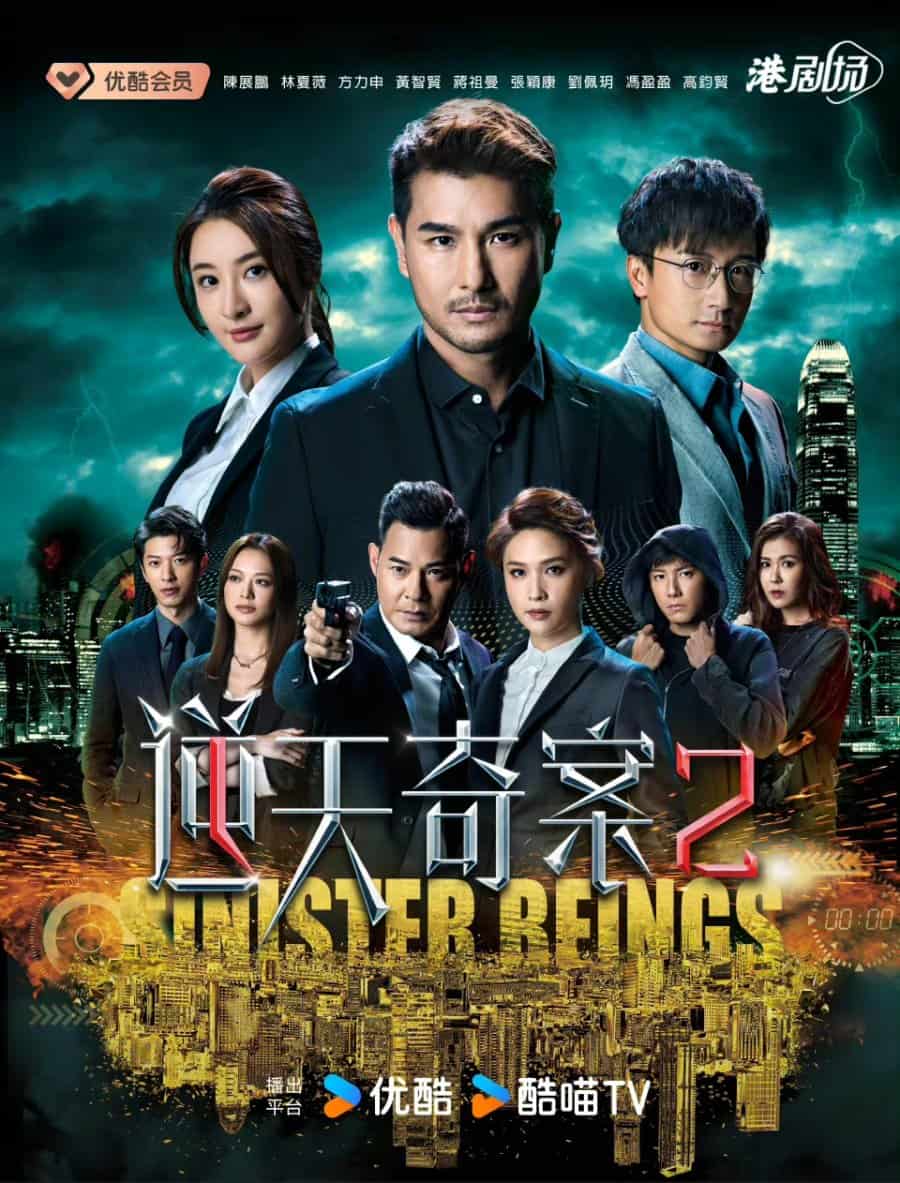 Sinister Beings Season 2 - Sinopsis, Pemain, OST, Episode, Review