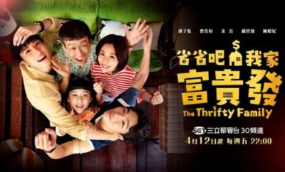 The Thrifty Family - Sinopsis, Pemain, OST, Episode, Review