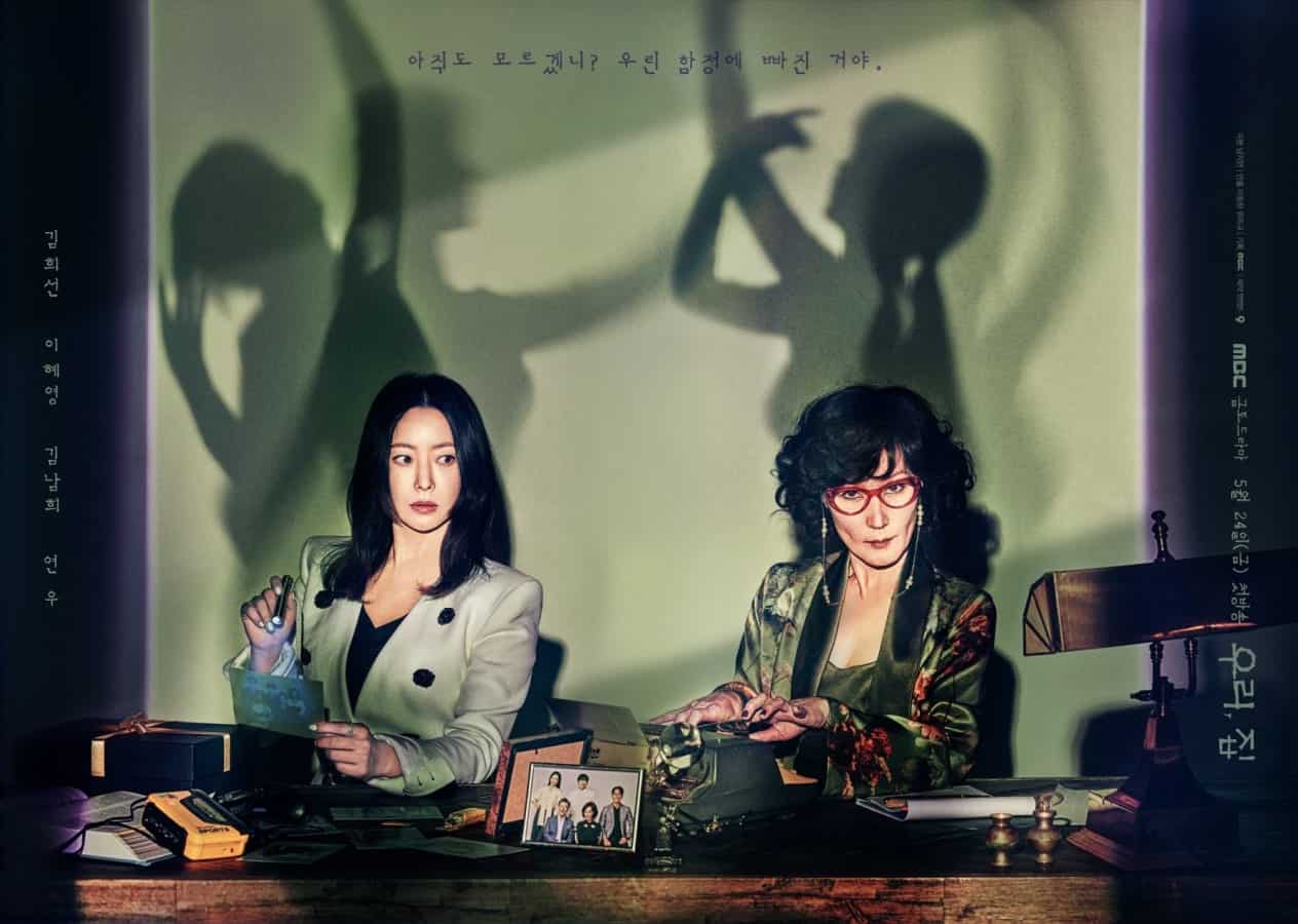 Bitter Sweet Hell - Sinopsis, Pemain, OST, Episode, Review