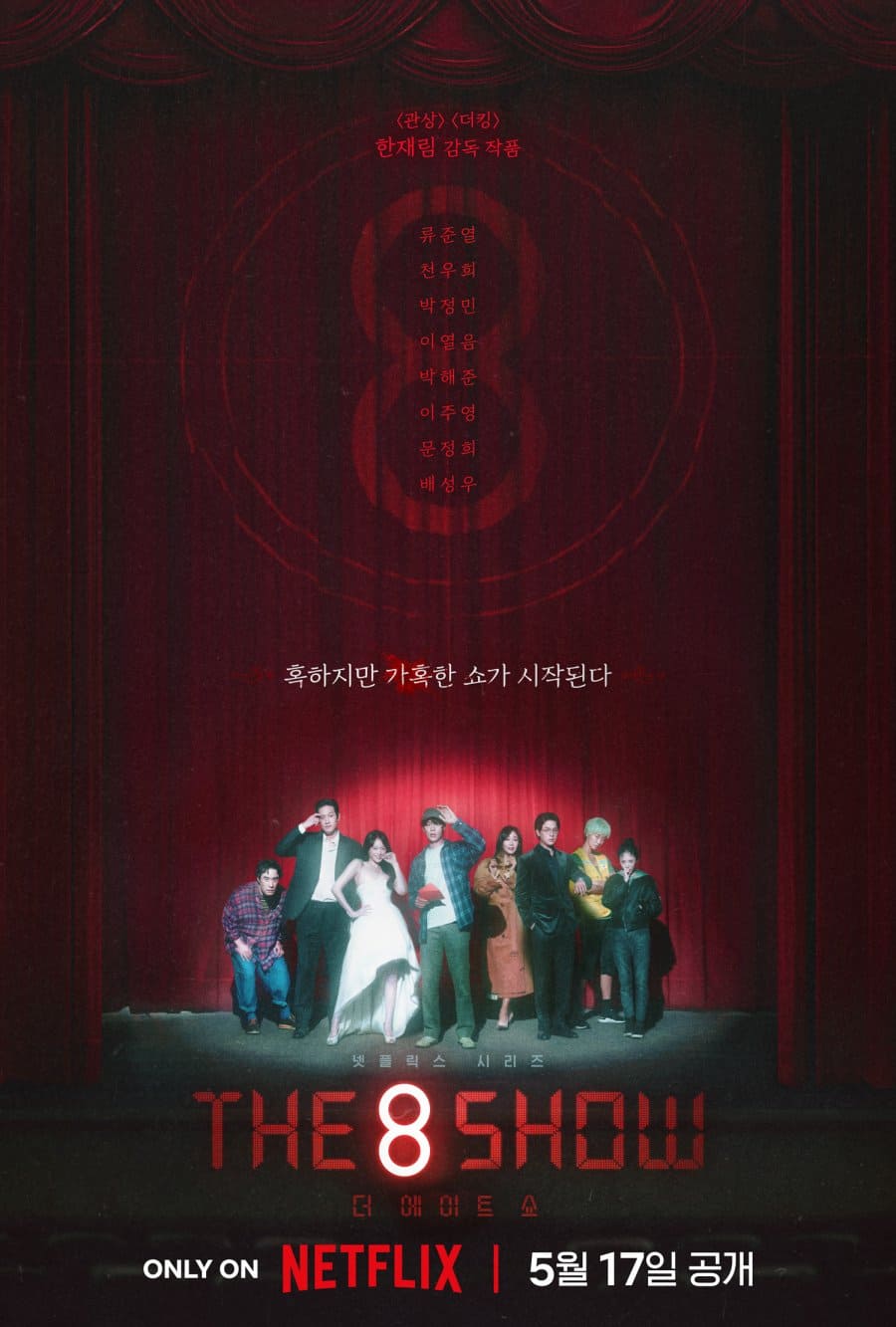 The 8 Show - Sinopsis, Pemain, OST, Episode, Review