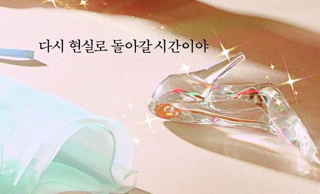 Cinderella At 2 AM - Sinopsis, Pemain, OST, Review
