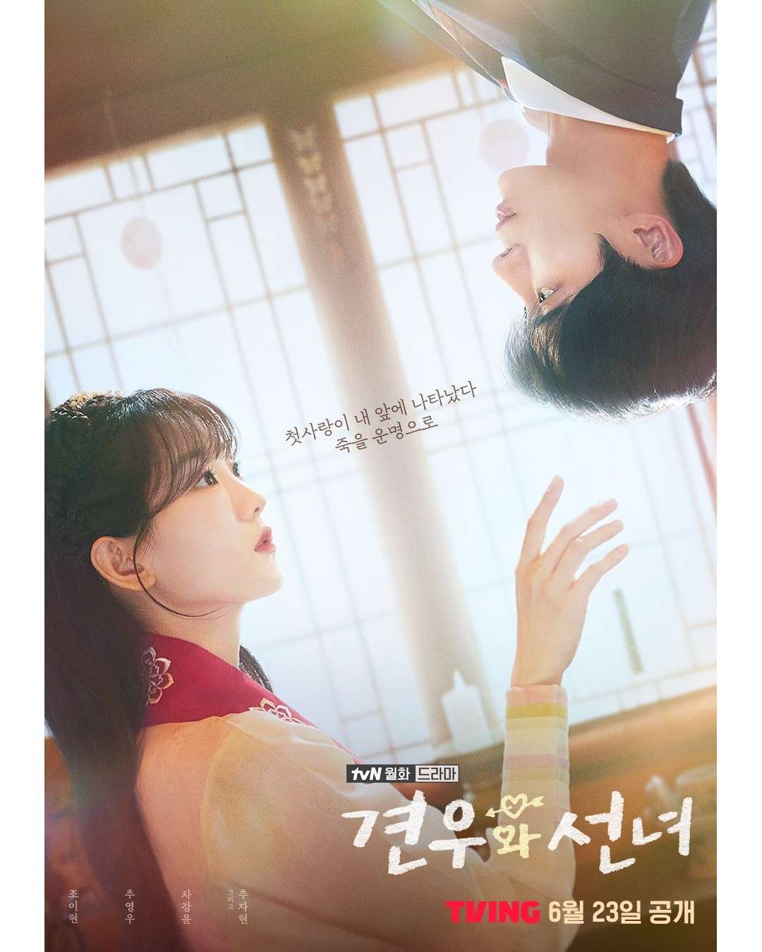 Head Over Heels - Sinopsis, Pemain, OST, Review